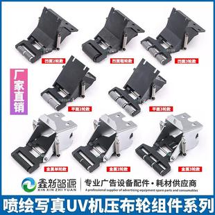柯尼卡压布轮奥威压纸轮压电机走纸轮组件 雅佳特喷绘机压轮套件
