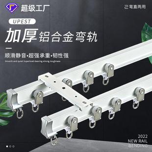 加厚重型铝合金弯轨窗帘轨道窗帘轨L型U型阳台飘窗用手可弯弯轨