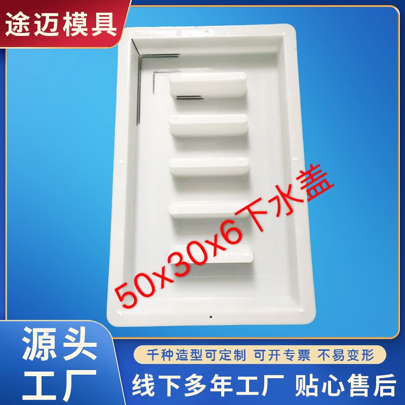 方形下水道井盖塑料模具预制污水检查井电缆沟混凝土盖板磨具