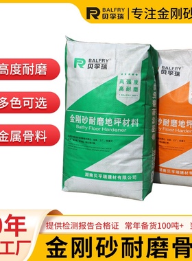 湖南防起砂地面硬化剂灰色金刚砂地坪材料耐磨骨料耐磨地坪