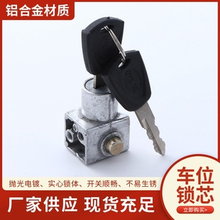 车位锁 停车位锁芯龙门挡车器三角锁芯 立柱钥匙防水锁芯车库防盗
