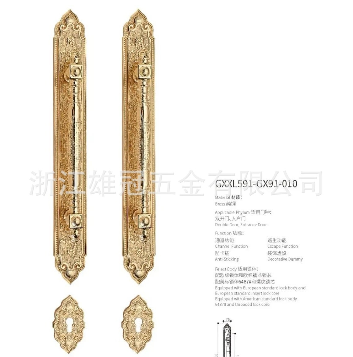 厂家别墅会议室欧式锁对开门锁静音入户门锁纯铜美式双开大门拉手