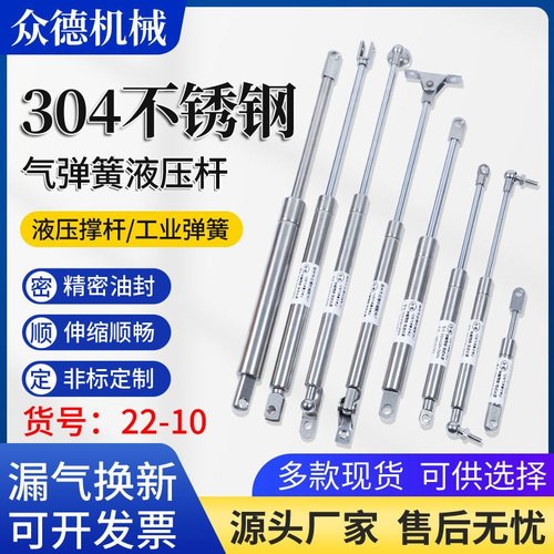 气弹簧液压支撑杆气动杆床气撑重型机械22-10宣传栏小吃车