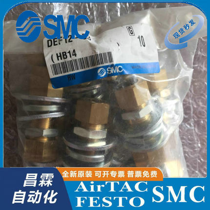 日本SMC 卡套式管接头 DEF12-03