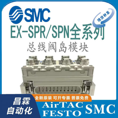 SMC阀岛原装正品型号齐全
