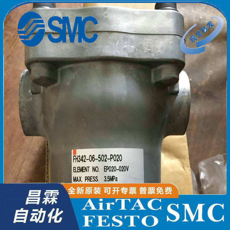 FH342-06-502-P020 日本SMC全新原装正品管道过滤器