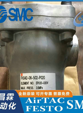 FH342-06-502-P020 日本SMC全新原装正品管道过滤器