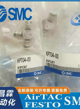 SMC 洁净型接头 KPT04-00 KPT06-00 KPT08-00 KPT10-00 KPT12-00