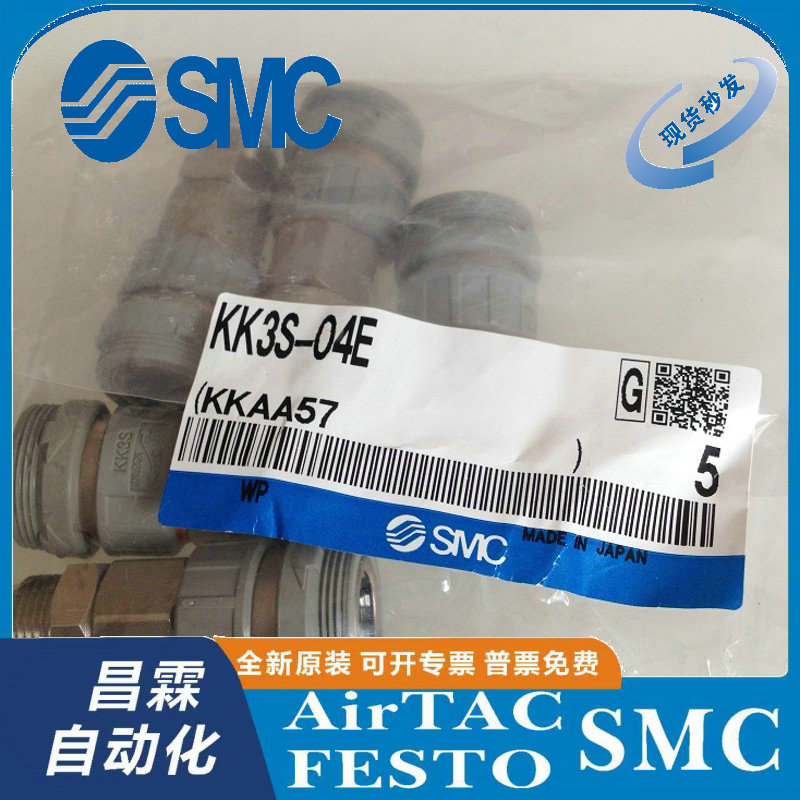 SMC接头原装正品型号齐全