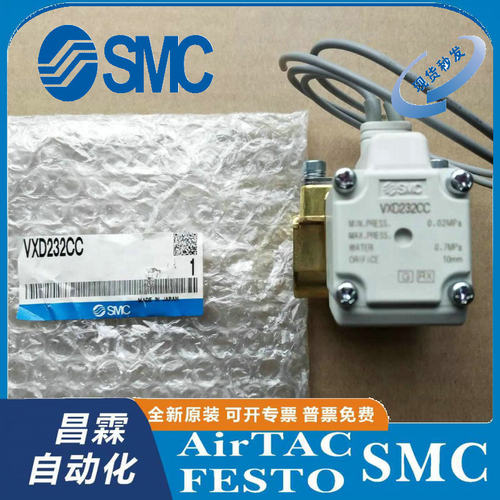 SMC电磁阀原装正品型号齐全