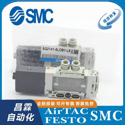 SMC电磁阀原装正品型号齐全
