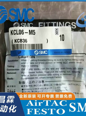 日本SMC 自封式快速接头 KCL06-M5