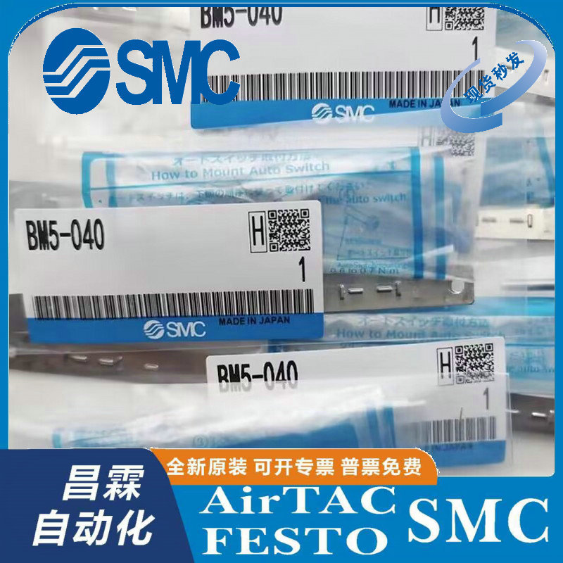 SMC气缸支架原装正品型号齐全