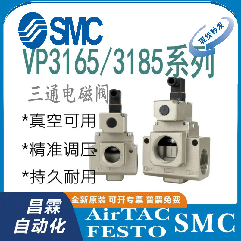 SMC电磁阀原装正品型号齐全