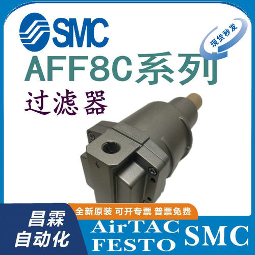 SMC过滤器原装正品型号齐全