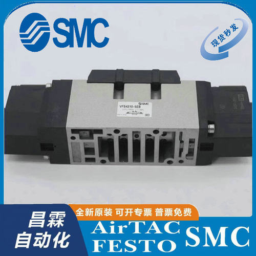 SMC电磁阀原装正品型号齐全