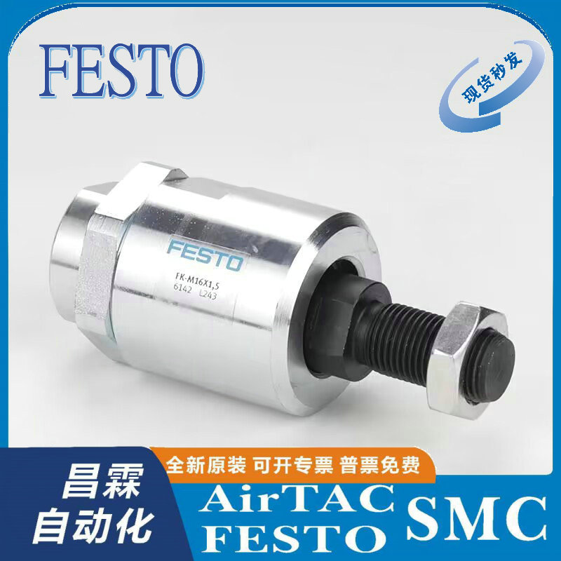 FESTO接头原装正品型号齐全