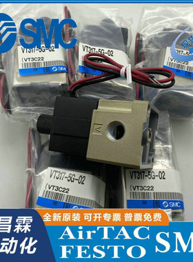 SMC电磁阀VT317V-VT317-VO317-VO317V-5D-5G-6G-1G-4D-4G-5DZ-02