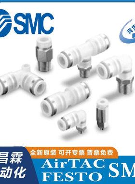 日本SMC 洁净型快换接头 KPGH08-02