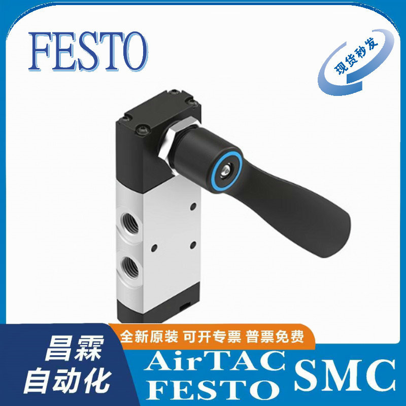FESTO手柄阀型号齐全原装正品