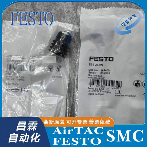 FESTO真空吸盘型号齐全原装正品
