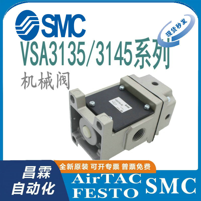 SMC机械阀原装正品型号齐全