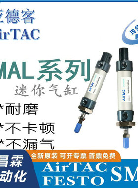 亚德客迷你气缸MAL20/25/32/40/50/63X25X50X75X100X150X500CA