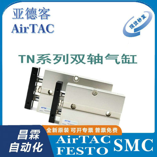 AirTAC气缸原装正品型号齐全