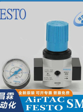 费斯托FESTO减压阀 LR-1/8-D-7-I-MINI-MPA 8002389