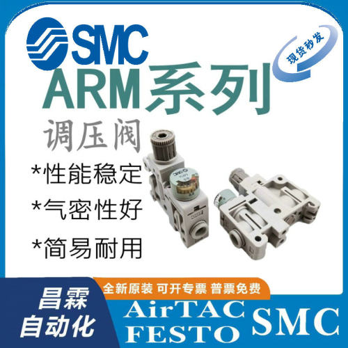 AirTAC减压阀原装正品型号齐全