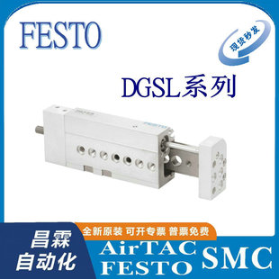 FESTO滑台气缸DGSL-6/8/10/12/16/20/25-10/30/50/80/100/200-P-A