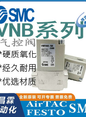SMC气控阀VNB104A-10A-X400 VNB104A-8A 104CS AS-8A VNB201A-15A