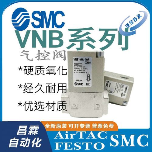 SMC气控阀原装正品型号齐全