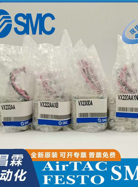 SMC 电磁阀 VX220AA VX222AA VX232BA VX230DA BA EA GA XB XNB