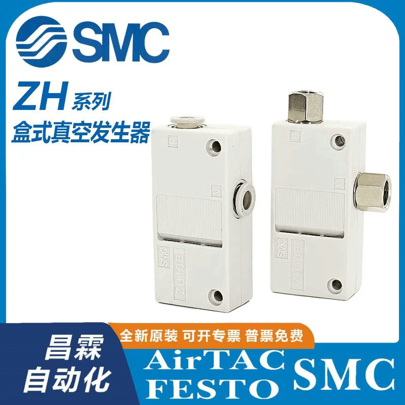 SMC真空发生器原装正品型号齐全