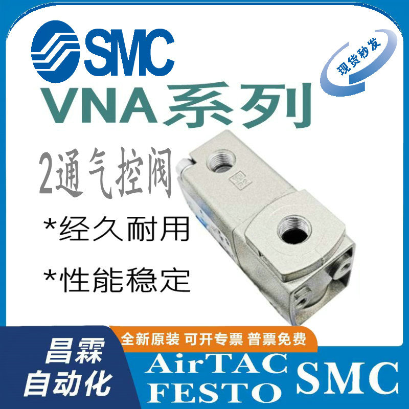 SMC气控阀原装正品型号齐全