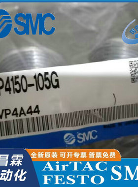 日本SMC原装正品大型五通电磁阀VP4150-105G现货秒发