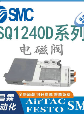 SMC电磁阀SQ1240D-5L-C4 SQ1240D-5L-C6 SQ2141-5L-C6/C8