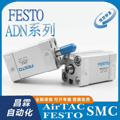 FESTO气缸原装正品型号齐全