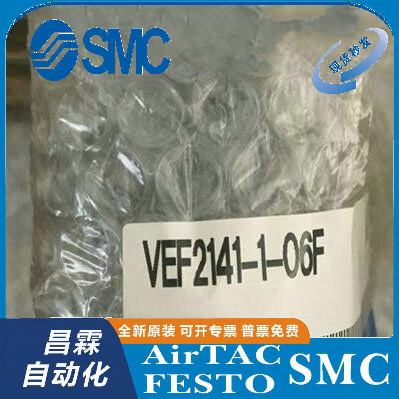 SMC比例阀原装正品型号齐全
