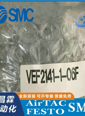 日本SMC 电气比例阀 VEF2141-1-06F