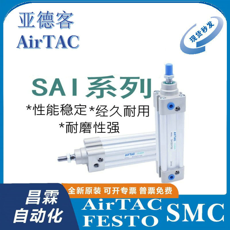 气缸AirTAC原装正品型号齐全