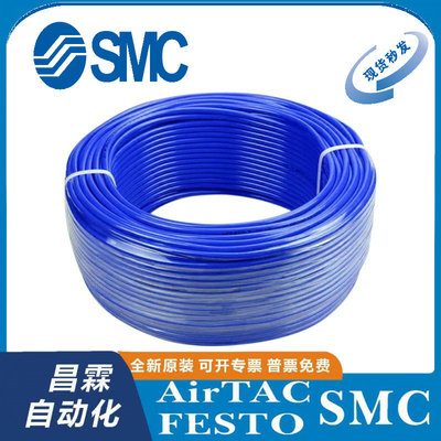 SMC气管原装正品型号齐全