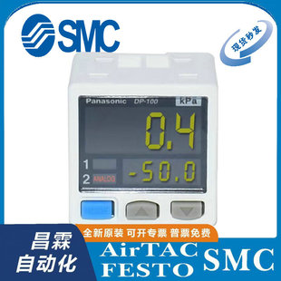 102A Panasonic压力表DP 101 DP102 101A