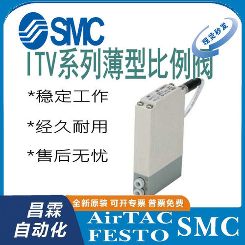 SMC比例阀原装正品型号齐全