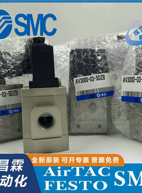 SMC电磁阀AV2000/3000/4000-02/03/04-/5DB/5DC/5DZ/5DZB/5GB/5G