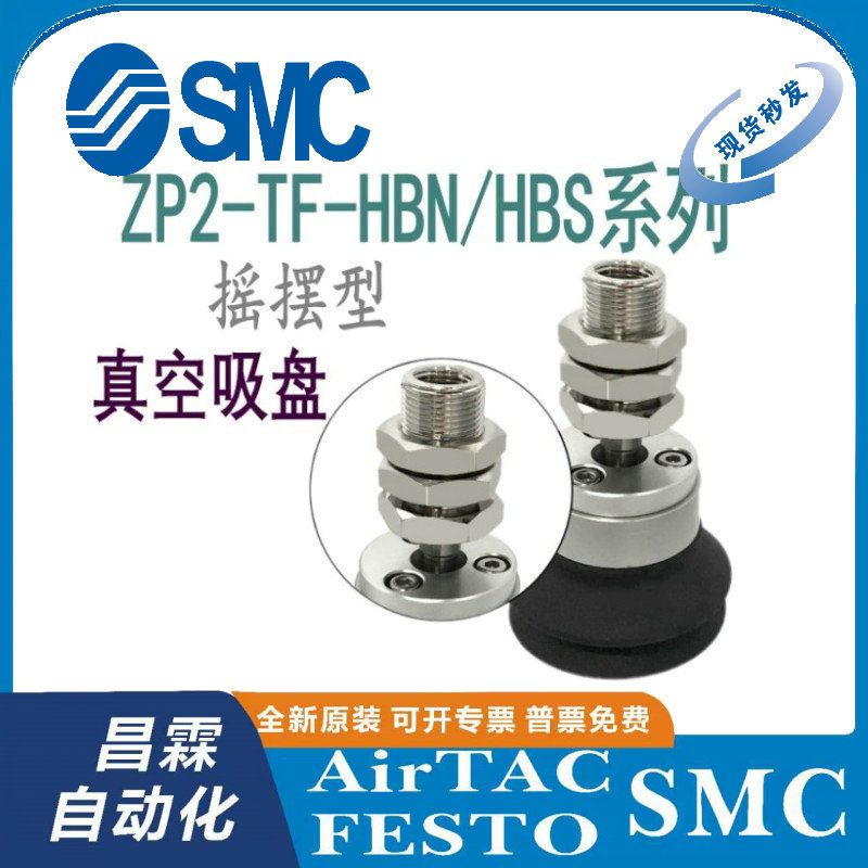 SMC吸盘原装正品型号齐全