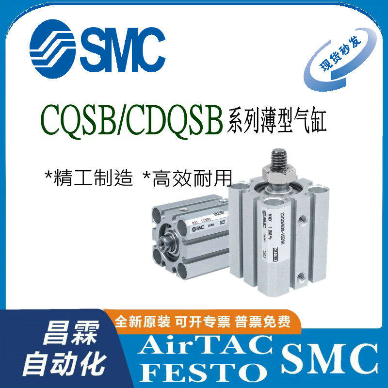 SMC气缸原装正品型号齐全