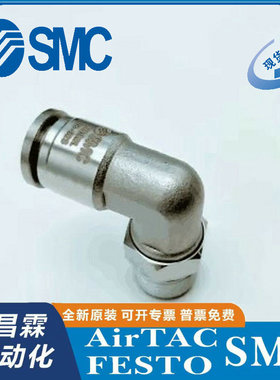 SMC弯通接头KQG2L04-KQG2L06-KQG2L08-KQB2L-01S-M5-02S-03S-04S