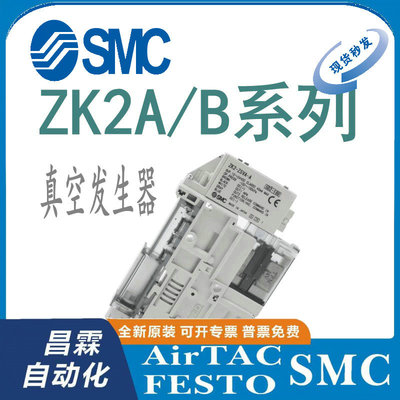 SMC真空发生器原装正品型号齐全